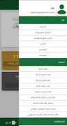 خدماتي Screenshot3