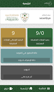 خدماتي Screenshot2
