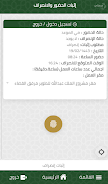 خدماتي Screenshot4