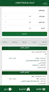 خدماتي Screenshot5
