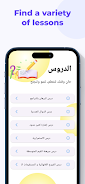 eDirassa Screenshot4