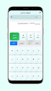كيبورد بكسل Screenshot7