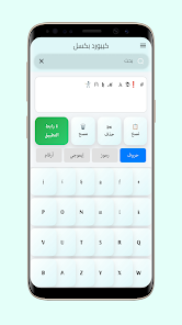 كيبورد بكسل Screenshot4