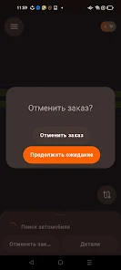 TM-Express Screenshot8