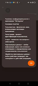 TM-Express Screenshot11
