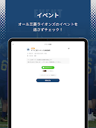 オール三菱ライオンズ公式FC Screenshot8