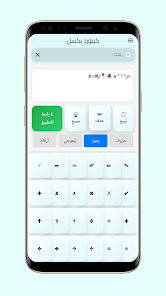 كيبورد بكسل Screenshot5