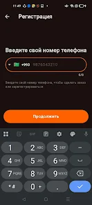 TM-Express Screenshot1