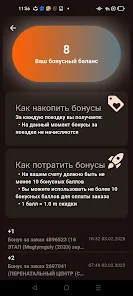 TM-Express Screenshot2