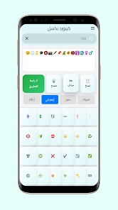 كيبورد بكسل Screenshot6