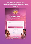 EthioFiker Screenshot1