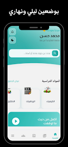 توب كلاس العراق Screenshot2