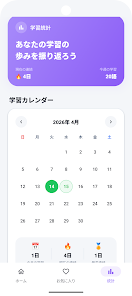 例文英検 - 英検対策の英単語クイズアプリ Screenshot4