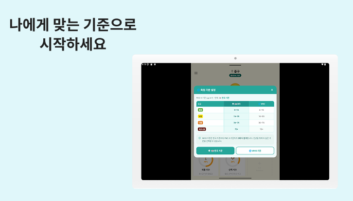 숨결주의보 Screenshot10