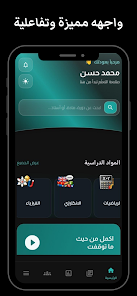 توب كلاس العراق Screenshot1