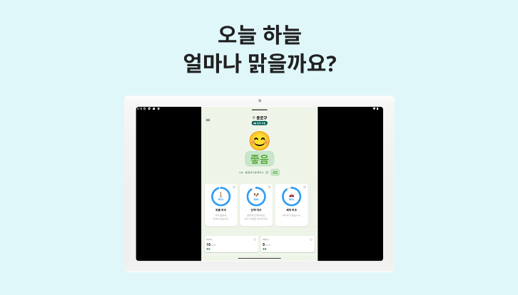 숨결주의보 Screenshot6