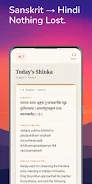 Shloka Screenshot3