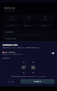 SleepMind AI Screenshot7