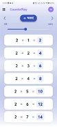 CountoPlay Screenshot6