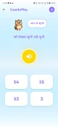 CountoPlay Screenshot3
