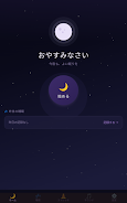 SleepMind AI Screenshot1