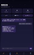 SleepMind AI Screenshot3
