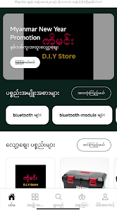 Ko-Min D.I.Y Store Screenshot1