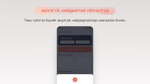 Moni Transfer Screenshot7