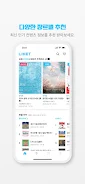 라이켓 Screenshot3