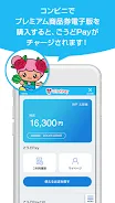 ごうどPay Screenshot3