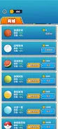 火爆投篮 Screenshot5