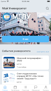 Мой Университет Screenshot1