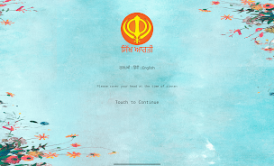 Sikh Aarti Screenshot7
