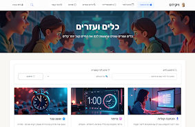 ויקידס Screenshot4