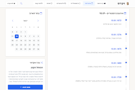 ויקידס Screenshot2