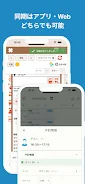 DOUKIスマート Screenshot7
