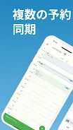 DOUKIスマート Screenshot2