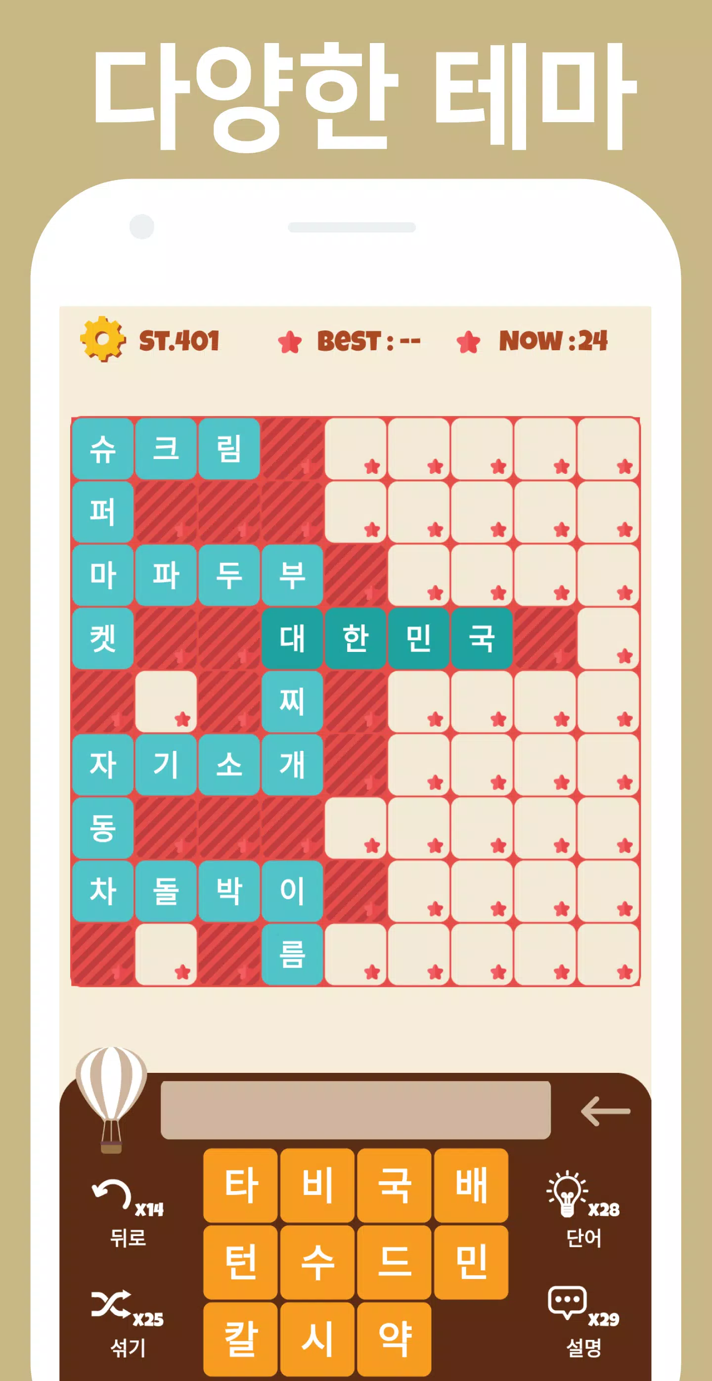 Cross Word End Screenshot7