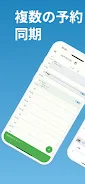 DOUKIスマート Screenshot5