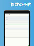 DOUKIスマート Screenshot9