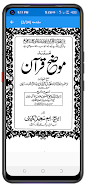 Mozih ul Quran موضح القرآن Screenshot2