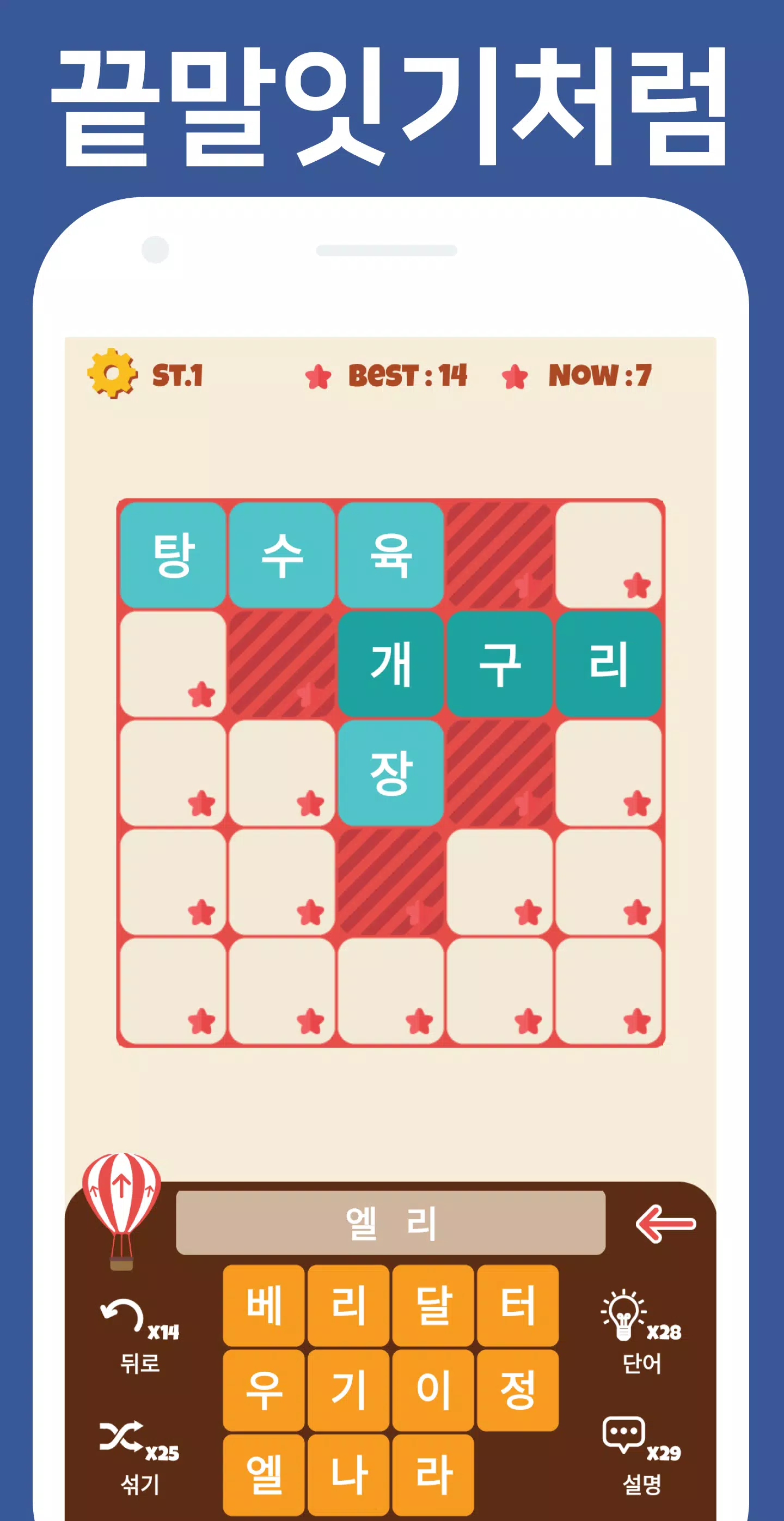 Cross Word End Screenshot3