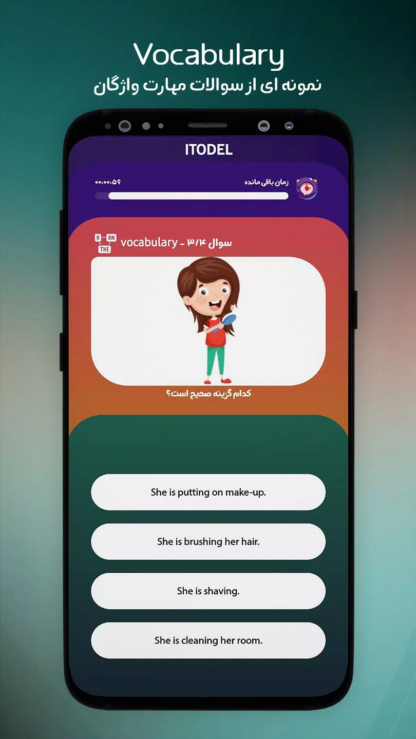 Itodel Screenshot5