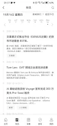 吴说 Screenshot5