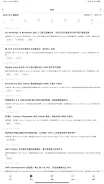 吴说 Screenshot7