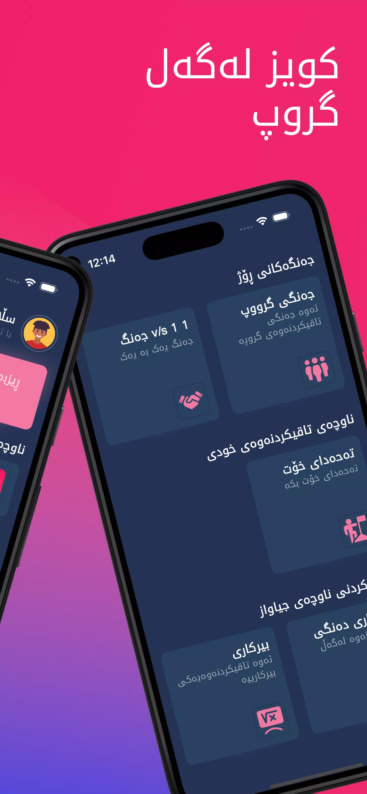 4Qutabi Screenshot3