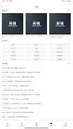 吴说 Screenshot8