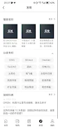 吴说 Screenshot3