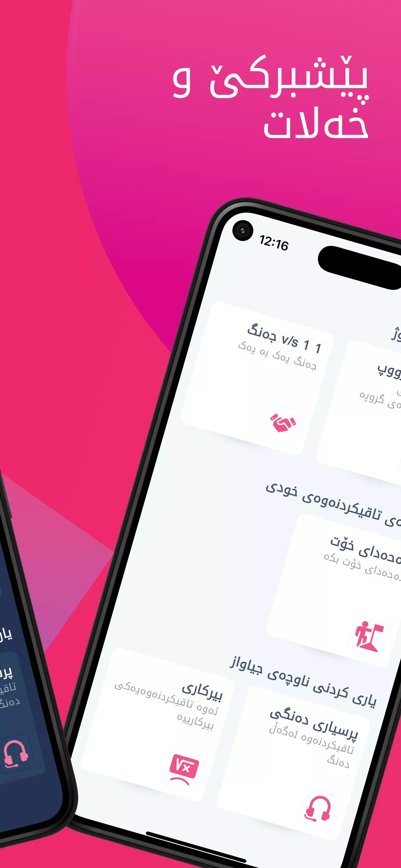 4Qutabi Screenshot4