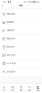 吴说 Screenshot2